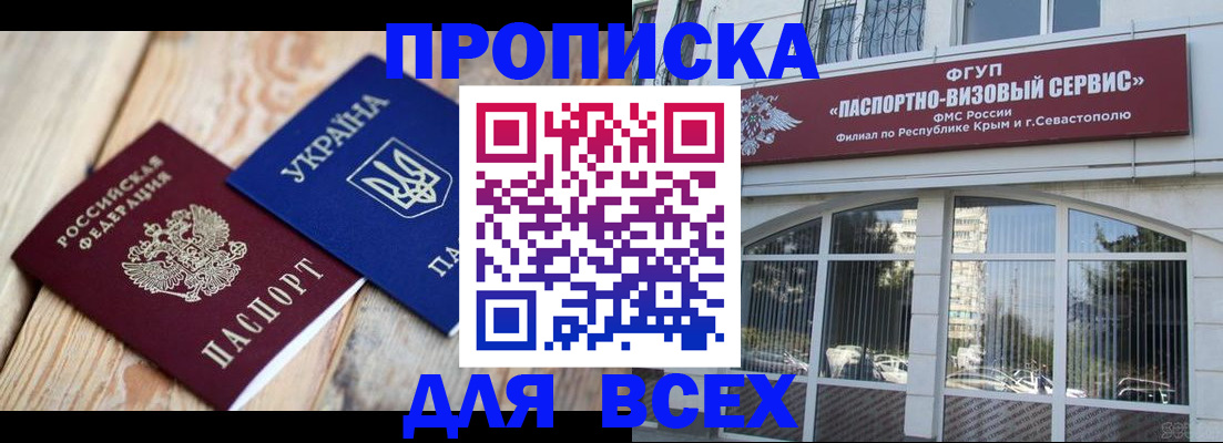 временная регистрация надежно в Ленинске
