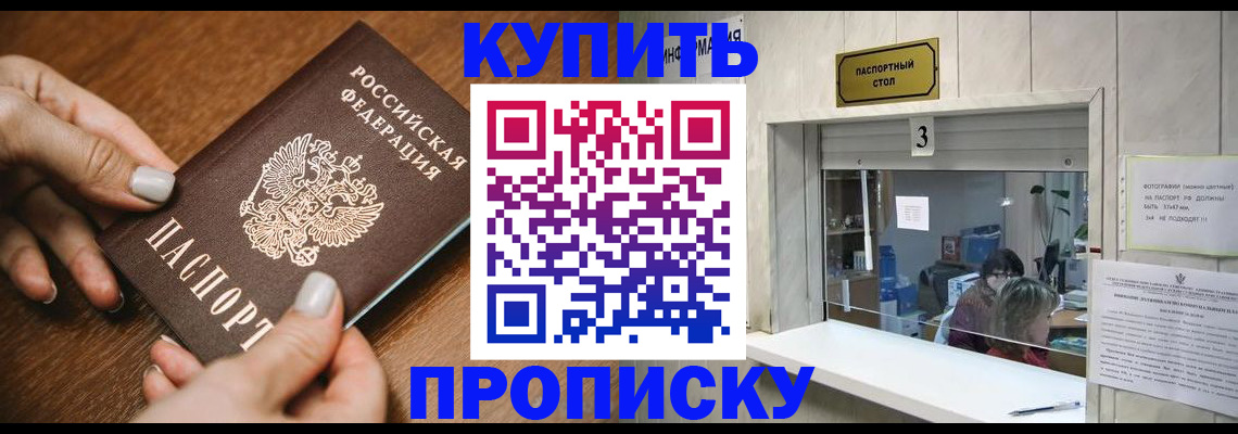 пропишу в квартире в Ленинске
