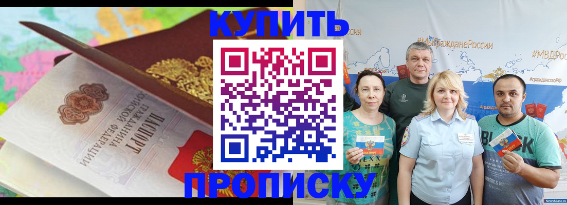 где прописаться в Ленинске