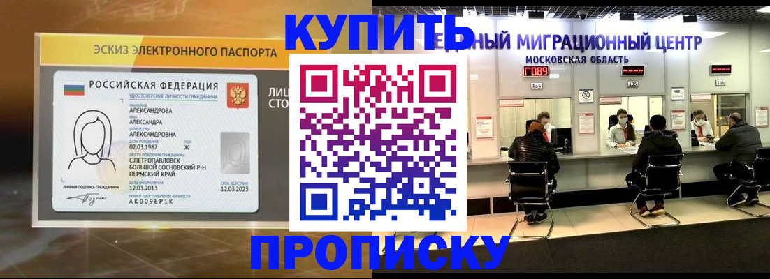 временная регистрация в Ленинске